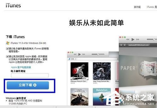 Win8系統iTunes無法連接iPhone怎麼解決？