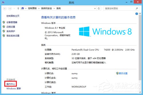 Win8用戶帳戶控制怎麼取消？取消用戶帳戶控制的方法