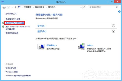 Win8用戶帳戶控制怎麼取消？取消用戶帳戶控制的方法