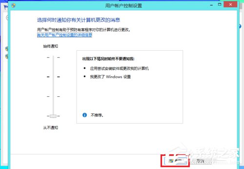 Win8用戶帳戶控制怎麼取消？取消用戶帳戶控制的方法