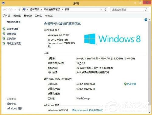 Win8系統如何使用Windows to go功能？