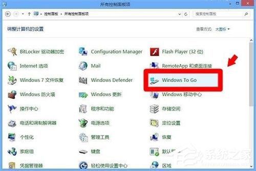 Win8系統如何使用Windows to go功能？