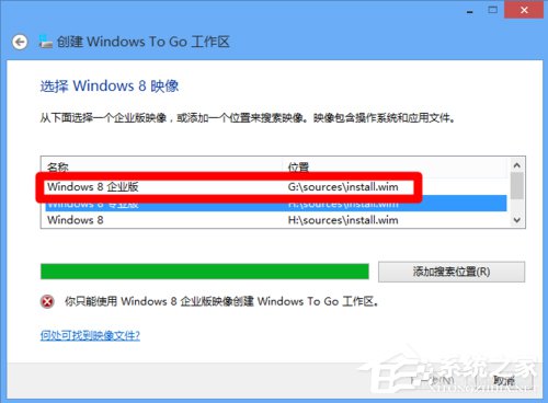 Win8系統如何使用Windows to go功能？