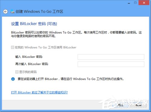 Win8系統如何使用Windows to go功能？