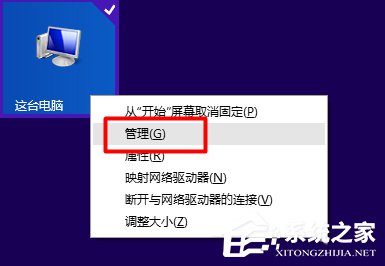 Win8手機數據線連接電腦沒反應如何解決？