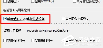 Win8手機數據線連接電腦沒反應如何解決？