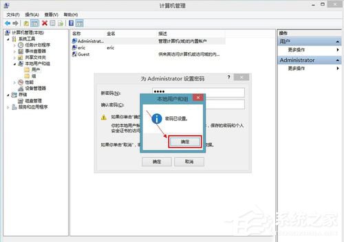 Win8如何給電腦設置開機密碼？