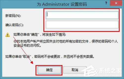 Win8如何給電腦設置開機密碼？