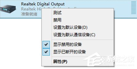 Win8系統通過HDMI連接電視沒聲音如何解決？