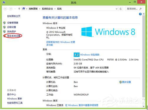 Win8電腦內存不足怎麼解決？