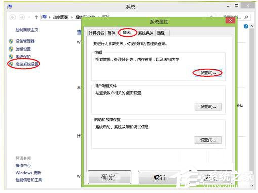 Win8電腦內存不足怎麼解決？