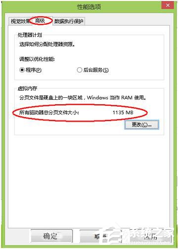 Win8電腦內存不足怎麼解決？