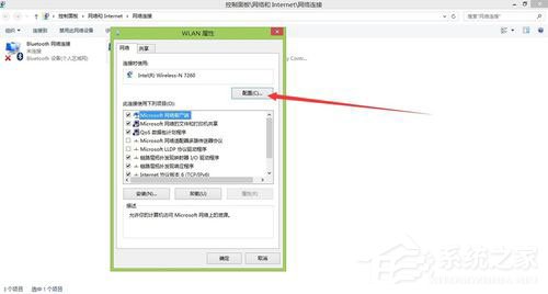 Win8系統如何更新無線網卡驅動？