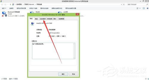 Win8系統如何更新無線網卡驅動？