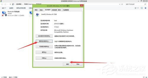 Win8系統如何更新無線網卡驅動？