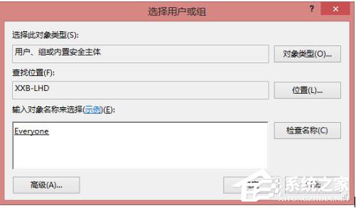 Win8共享打印機拒絕訪問如何解決？