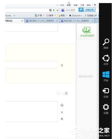 Win8安裝無數字簽名驅動的方法