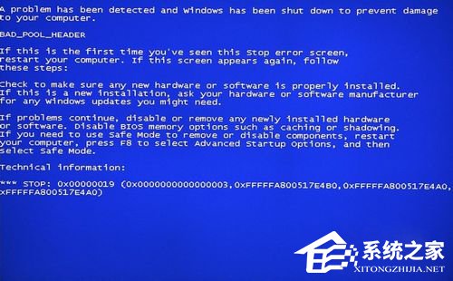 Win8系統出現藍屏故障代碼0x00000019的解決辦法