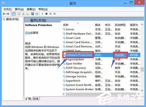 Win8怎麼解決Office無法驗證應用程序的許可證？