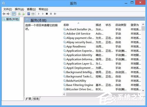 Win8怎麼解決Office無法驗證應用程序的許可證？