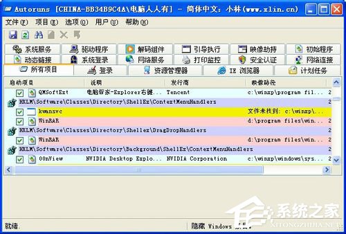 Win8無法找到腳本文件的解決方法