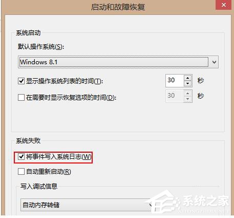 Win8用BlueScreenView分析藍屏故障文件Memory.dmp的方法