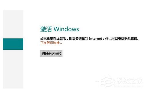 怎麼激活Windows8系統？激活Windows8系統的方法