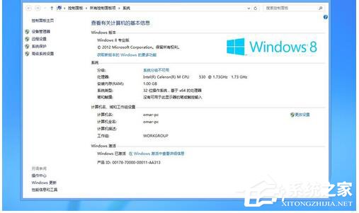 怎麼激活Windows8系統？激活Windows8系統的方法