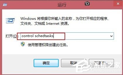 Win8讓電腦定時運行程序的方法