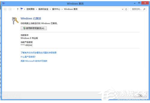 怎麼激活Windows8系統？激活Windows8系統的方法