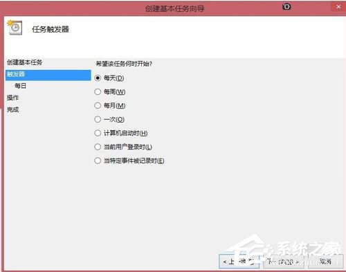 Win8讓電腦定時運行程序的方法