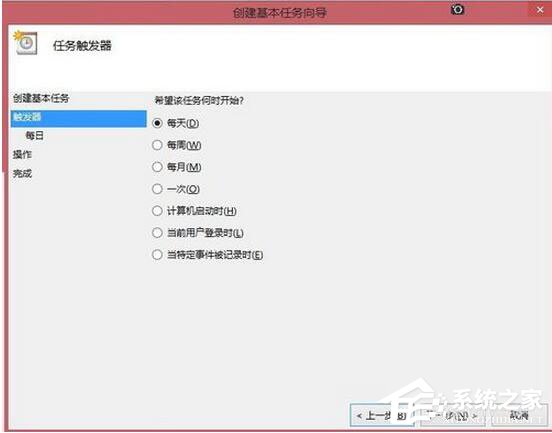 Win8系統如何定時運行程序？