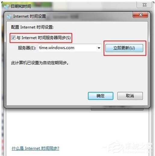 Win8.1出現錯誤代碼0x80072f8f怎麼辦？