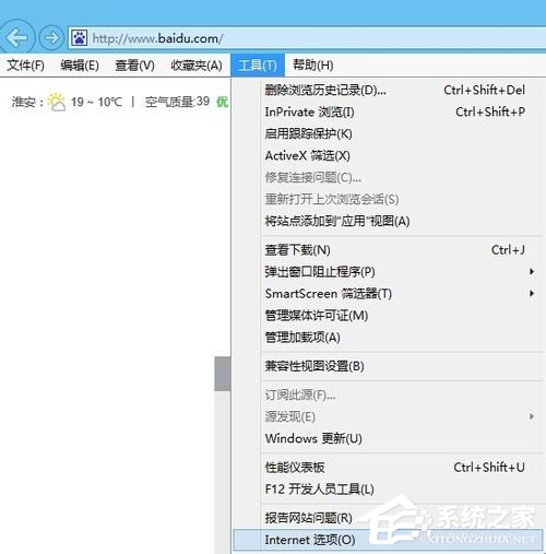 Win8關閉是否只查看安全傳送的網頁內容對話框的解決方法