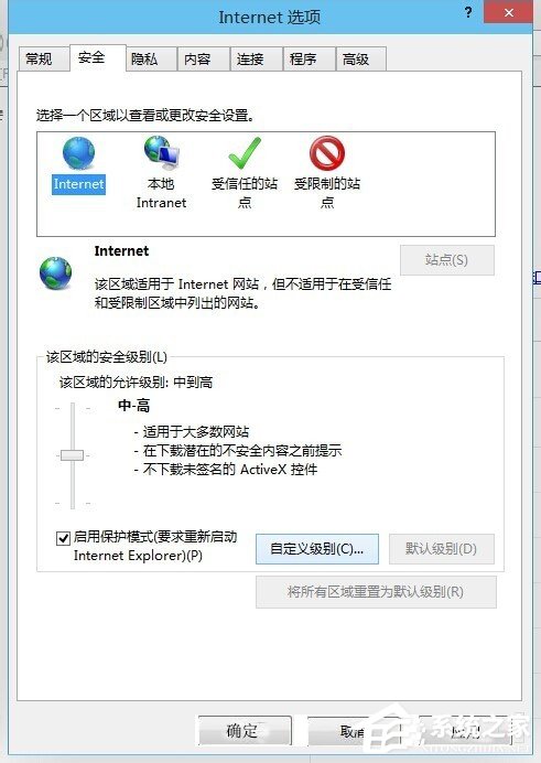 Win8關閉是否只查看安全傳送的網頁內容對話框的解決方法