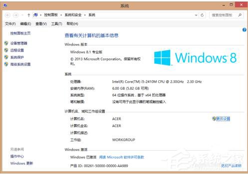 Win8系統Windows鍵是哪個？Win鍵有什麼用？