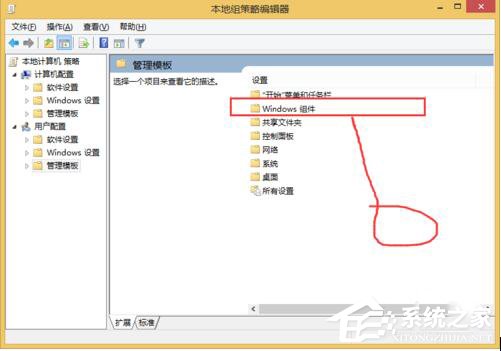 Win8如何隱藏盤符？隱藏盤符的方法