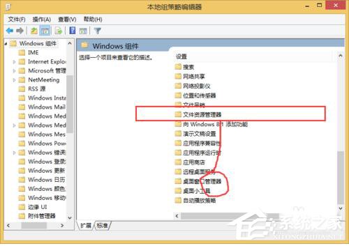 Win8如何隱藏盤符？隱藏盤符的方法