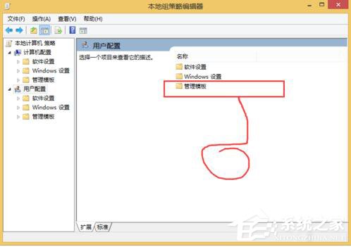 Win8如何隱藏盤符？隱藏盤符的方法