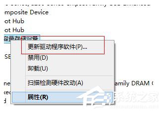 Win8建行網銀盾無法識別如何解決？