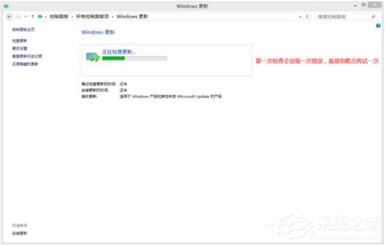 Win8更新提示錯誤代碼8024402F怎麼辦？