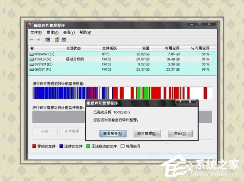 Win8藍屏故障0x00000050如何解決？