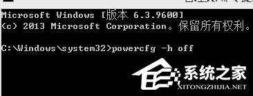 Win8.1系統中的Hiberfil.sys是什麼文件？刪除Hiberfil.sys文件的方法