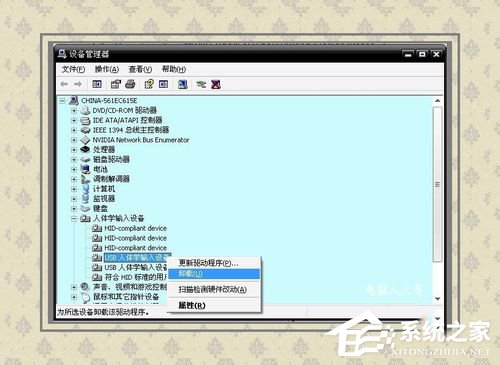 Win8藍屏故障0x000000c2的解決方法