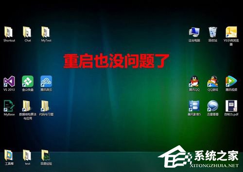 如何解決Win8.1桌面圖標顯示不正常的問題？