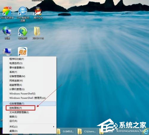 Win8系統怎樣關閉防火牆？Win8系統關閉防火牆的方法