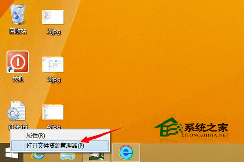 Win8.1設備管理器在哪裡？Win8.1如何打開設備管理器