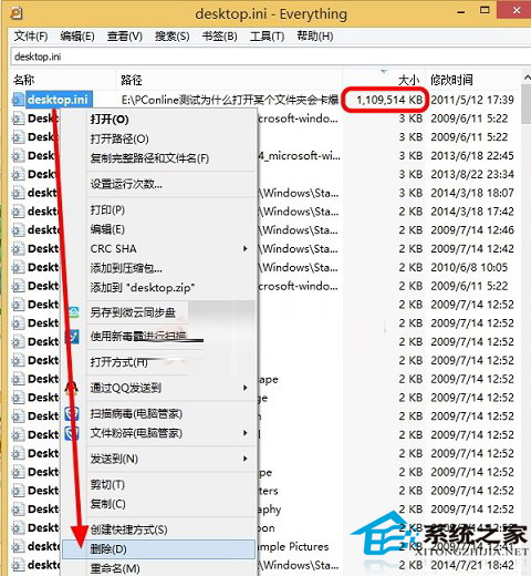 desktop.ini是什麼文件？Win8能否刪除desktop.ini？