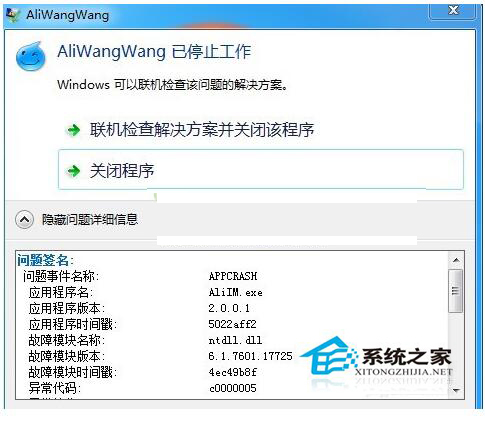 Win8系統異常代碼C0000005應用程序無法正常啟動怎麼辦？