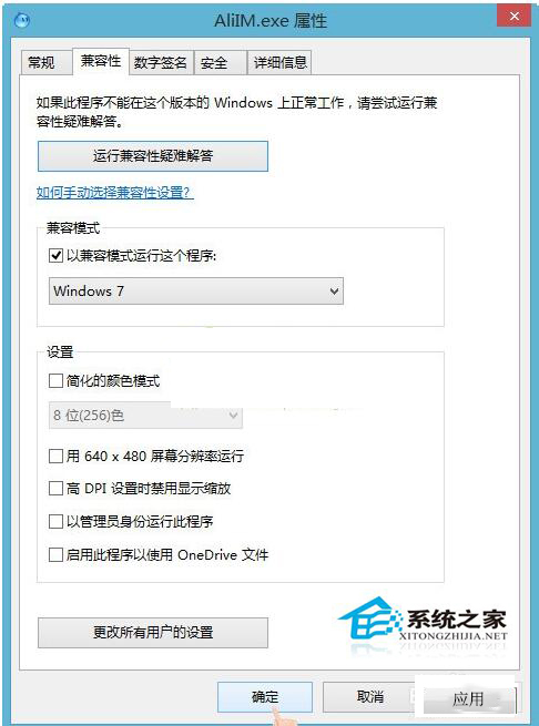 Win8系統異常代碼C0000005應用程序無法正常啟動怎麼辦？